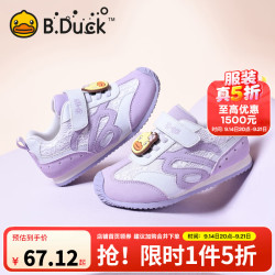 B.Duck 童鞋阿甘鞋  紫色 34 码脚长21.1-21.6cm