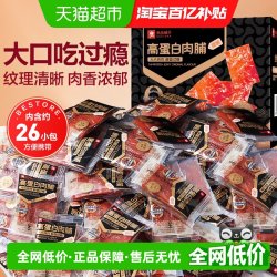 良品铺子 高蛋白肉脯 500g 猪肉鸡肉零食