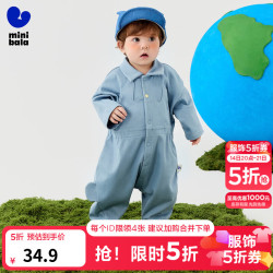 迷你巴拉 minibala）外出连体衣男女童哈衣爬服仿牛仔长袖萌趣春新款 牛仔浅蓝88101