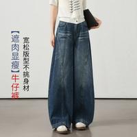 班尼路 美式高街弯刀牛仔裤女秋2026高腰复古水洗宽松垂感镰刀阔腿裤