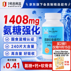 1号会员店 BANCOM氨糖软骨素加钙片 360片