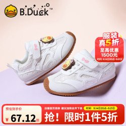 B.Duck 童鞋阿甘鞋 米色 34 码脚长21.1-21.6cm