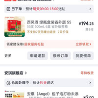 分享商品清单
