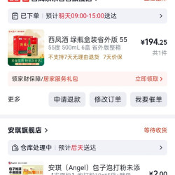 分享商品清单