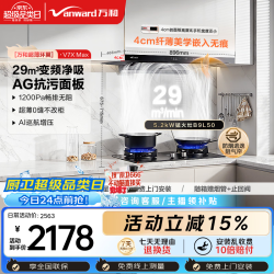 万和 油烟机顶吸抽排29风量大吸力5.2kW燃气灶V7X Max+B9L50(天然气)