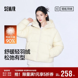 森马 羽绒服女高标90绒子短款花苞帽保暖外套26冬季新款显瘦高蓬外穿