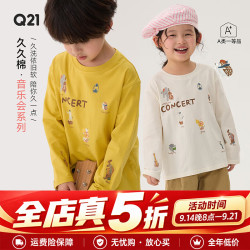 Q21 音乐会系列印花儿童长袖T恤男女童60支棉圆领打底上衣 森林绿 【音乐会系列