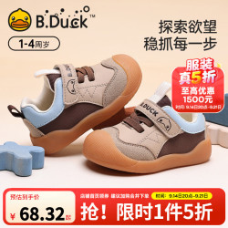 B.Duck 童鞋宝宝学步鞋 卡其/棕 22 码 脚长14.5-15.0cm