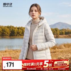 雪中飞 羽绒服女冬季新款轻薄排骨风时尚修身短款连帽90绒外套月白灰M