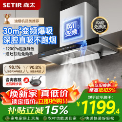 森太 顶吸抽油烟机家用30m³变频大吸力欧式油烟机 一级节能热溶洗挥手智控CXW-220-BD25BL