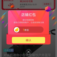 UNIKOO京东自营旗舰店关注有礼领京豆1豆，来领简单一点，轻松到手。