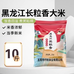 邹有才 黑龙江长粒香大米10斤东北粳米香米当季新货农家自种优质新米现磨