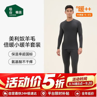 松山棉店 小暖羊保暖内衣套装男女士秋衣秋裤秋冬御寒7A抑菌抗静电含羊毛