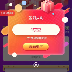 京东 驰富汽车专营店 每日签到1京豆
