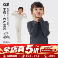 Q21 纯色儿童内衣套装男女童吸湿排汗睡衣秋衣秋裤打底