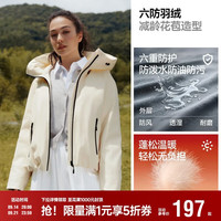 森马 陈都灵同款|90%绒子羽绒服女冬季短款特宽松花苞下摆保暖防护外套