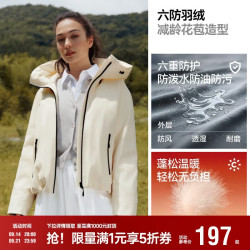 森马 陈都灵同款|90%绒子羽绒服女冬季短款特宽松花苞下摆保暖防护外套