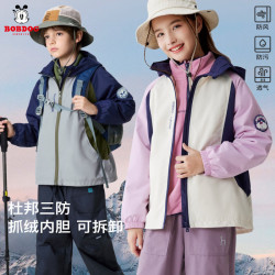 多妙屋 儿童外套秋冬男童上衣女童户外三合一防风衣两件套中大童装春秋冬 浅紫色 130 cm