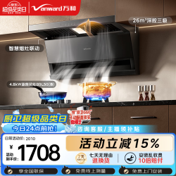 万和 油烟机顶侧双吸抽排26风量4.8kW灶具V9L S+B9L50(液化气)