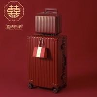 移动端：喜朗顿 红色行李箱结婚新娘陪嫁箱子压箱婚礼用密码皮箱拉杆箱女嫁妆