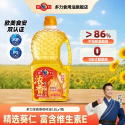 多力 浓香葵仁油1.8L/桶家用炒菜营养健康食用油官方正品旗舰店