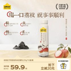 认养一头牛 荔枝酸奶230g10瓶精选岭南妃子笑中秋送礼6月产