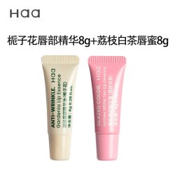 Haa 唇油唇部精华女补水保湿滋润去死皮淡化唇纹有色唇蜜润唇膏