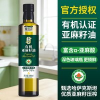 移动端：香飚王 有机纯亚麻籽油500ml玻璃瓶低温冷榨高Omega3健康食用油一级压榨