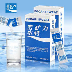 宝矿力水特 粉末冲剂电解质固体饮料运动健身补水补维生素电解质水