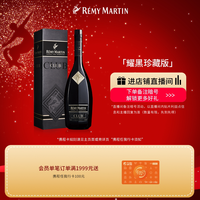 移动端：人头马 耀黑珍藏版 CLUB 优质香槟区干邑白兰地 40%vol 1L