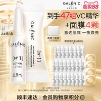 移动端：科兰黎 科研护肤系列 一号光感活力VC精华