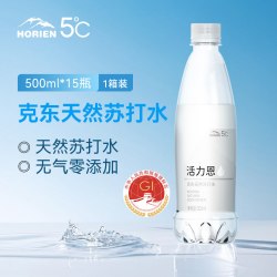 活力恩 5°C 5°C活力恩 克东天然苏打水 500ml*15瓶
