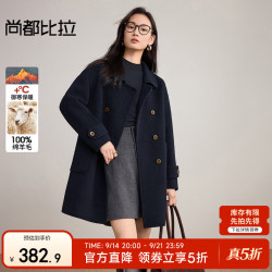 尚都比拉 纯羊毛双排扣毛呢大衣女冬季保暖厚双面呢外套中长款保暖厚大衣 藏青色 L