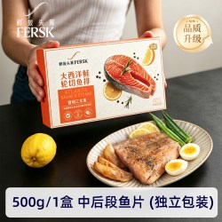 鲜拔头筹 三文鱼排中段新鲜进口大西洋鲑三文鱼块冷冻智利三文鱼扒
