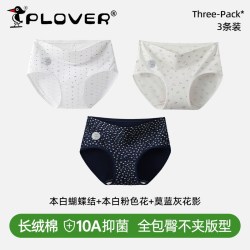 啄木鸟 抗HPV纯棉款女士内裤10A抗菌三角裤无痕透气女款中腰女生短裤薄款