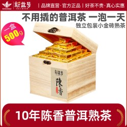 新益号 普洱茶熟茶云南古树茶小沱茶饼普洱熟茶小金砖熟普洱散茶包黑茶叶