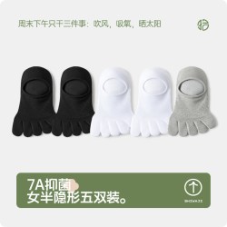 拾袜记 五指袜女船袜夏季薄款纯棉纱线分趾袜防脚气防掉浅口隐形袜