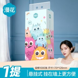 漫花 悬挂抽纸纸抽擦手用纸面巾纸餐巾纸家用实惠装囤货面巾纸