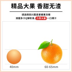 探味君 正宗爱媛38号果冻橙新鲜橙子当季水果四川蜜桔柑橘手剥橙整箱包邮