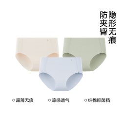 松山棉店 小空气无痕隐形女士内裤防夹臀纯棉加长底裆大码三角裤