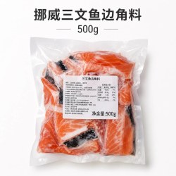 鲜拔头筹 挪威进口三文鱼鱼骨鱼皮边角料新鲜冷冻可煎可煲汤性价比