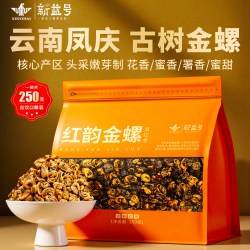 新益号 古树茶 红茶