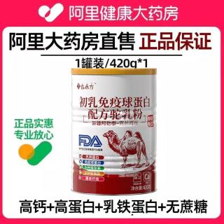 移动端、88VIP：漠初源 骆驼奶粉新疆正品官方旗舰店官网初乳配方中老年人高钙骆驼奶粉