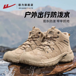 回力 防泼水高帮户外徒步鞋