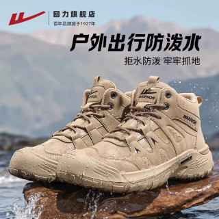 移动端：回力 防泼水高帮户外徒步鞋