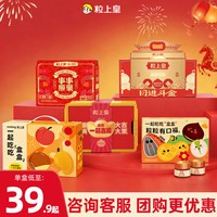 粒上皇 高端果干零嘴坚果礼盒中秋节日送礼长辈亲戚企业