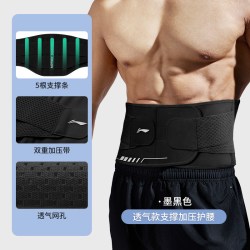 李宁 训练护腰带男士专用当兵运动束腰带干活久站健身军训久坐收腹