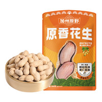 加州原野 原香花生500g/袋 坚果炒货京东自营0添加办公休闲小零食