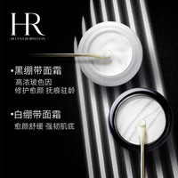 赫莲娜 HR)黑绷带白绷带面霜套装(晚霜50ml+日霜50ml) 玻色因面霜修护舒缓水乳 滋润补水保湿滋润营养