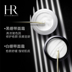 赫莲娜 HR)黑绷带白绷带面霜套装(晚霜50ml+日霜50ml) 玻色因面霜修护舒缓水乳 滋润补水保湿滋润营养